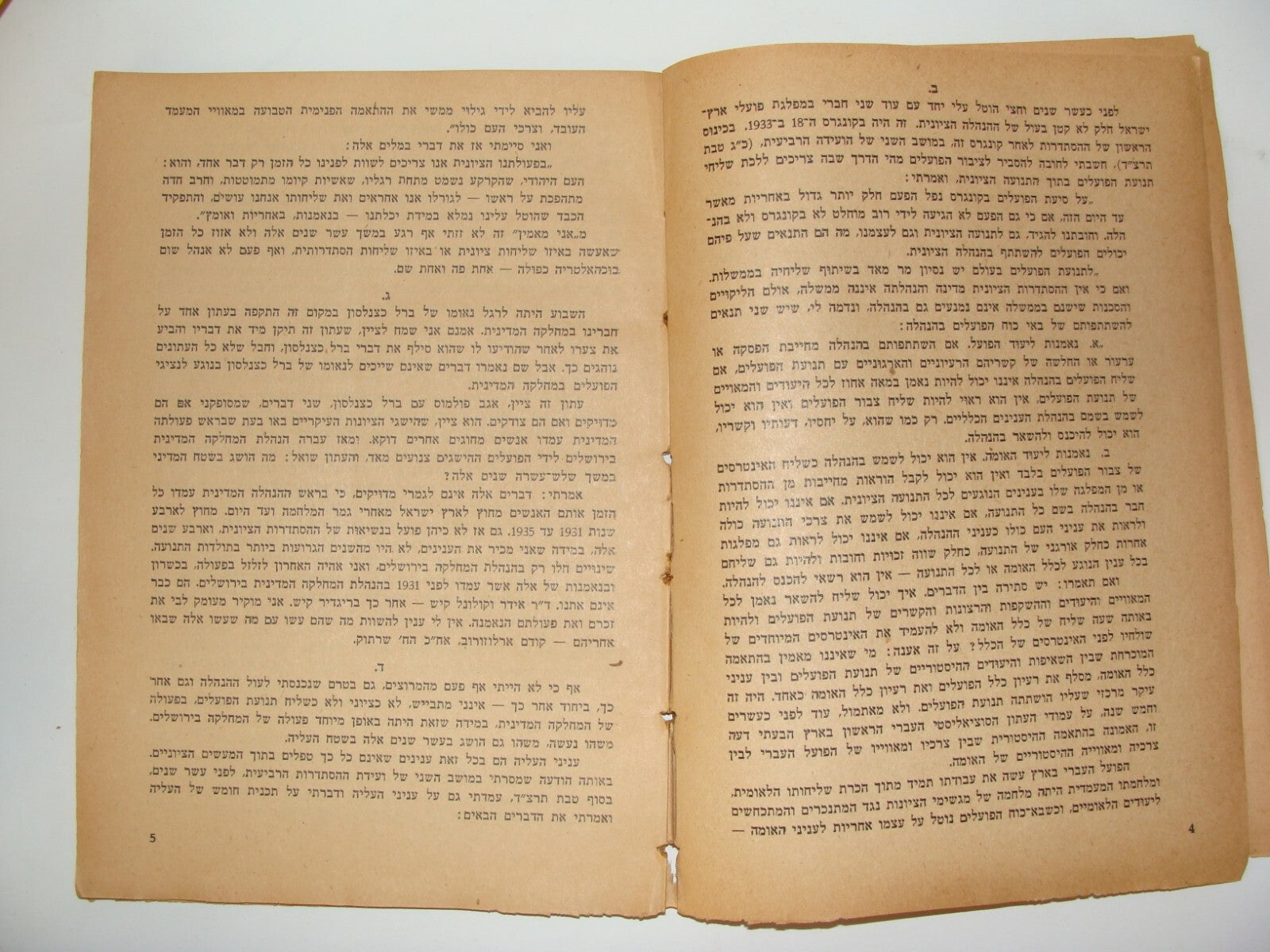 Booklet Palestine RARE David Ben Gurion 1944 Jewish Hebrew Zionist State Israel