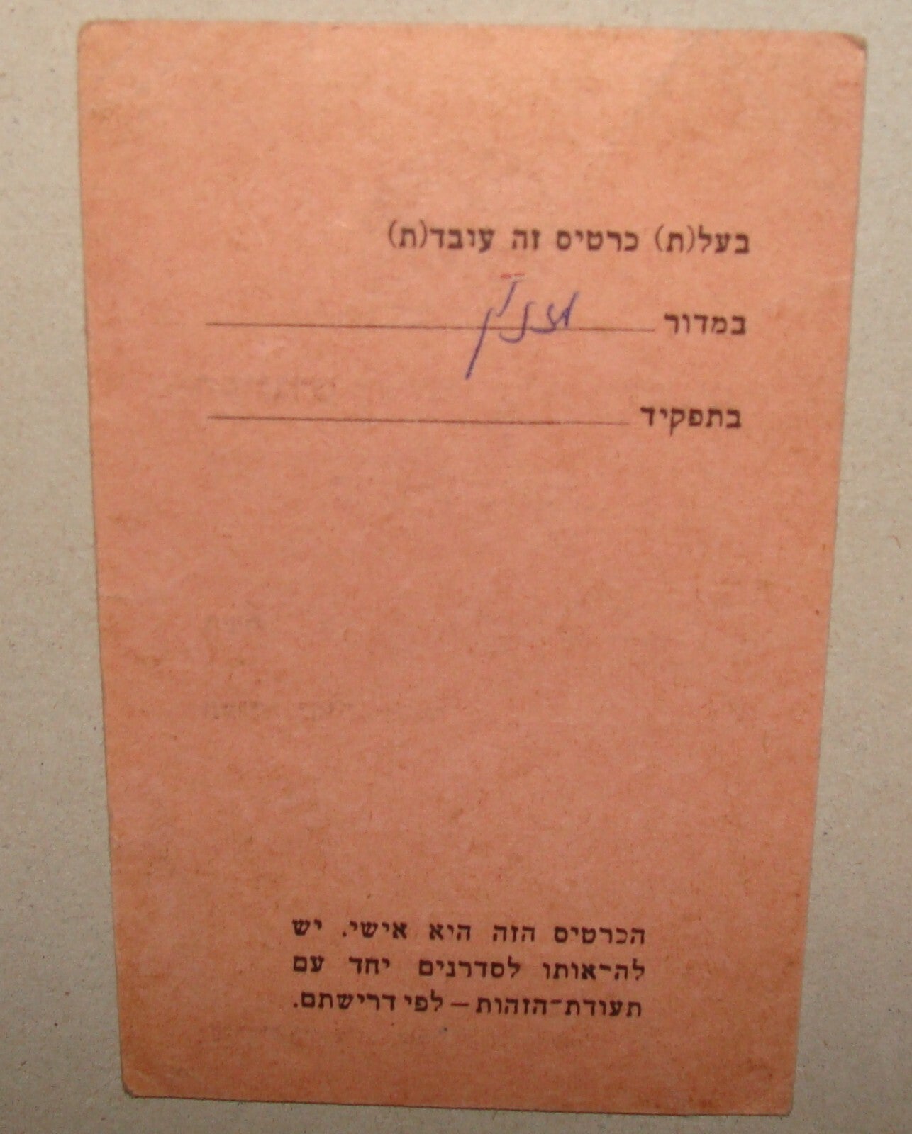 Card Jewish Hebrew 1956 Israel Israeli Zionist Congress Entrance Certificate