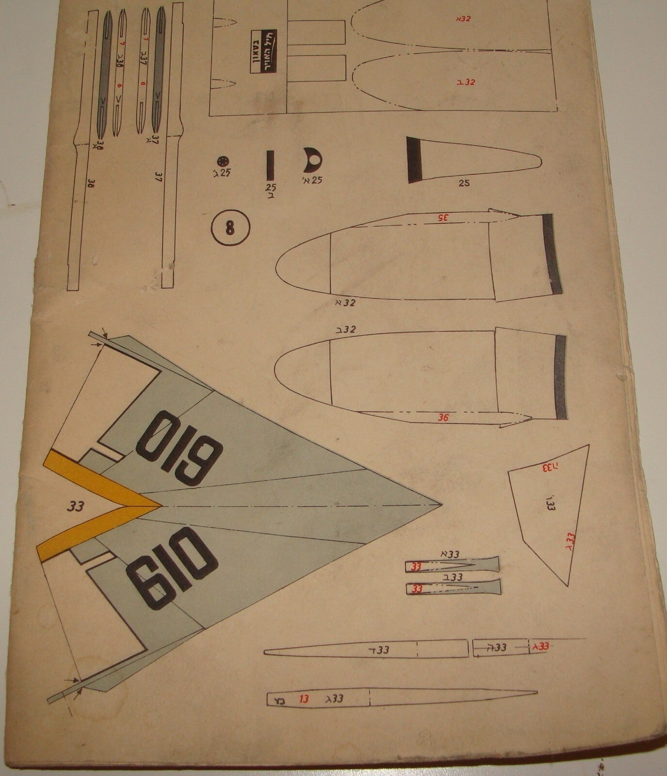 Israel Army Paper Jewish Israeli Military Air Force PHANTOM Fighter Jet Model