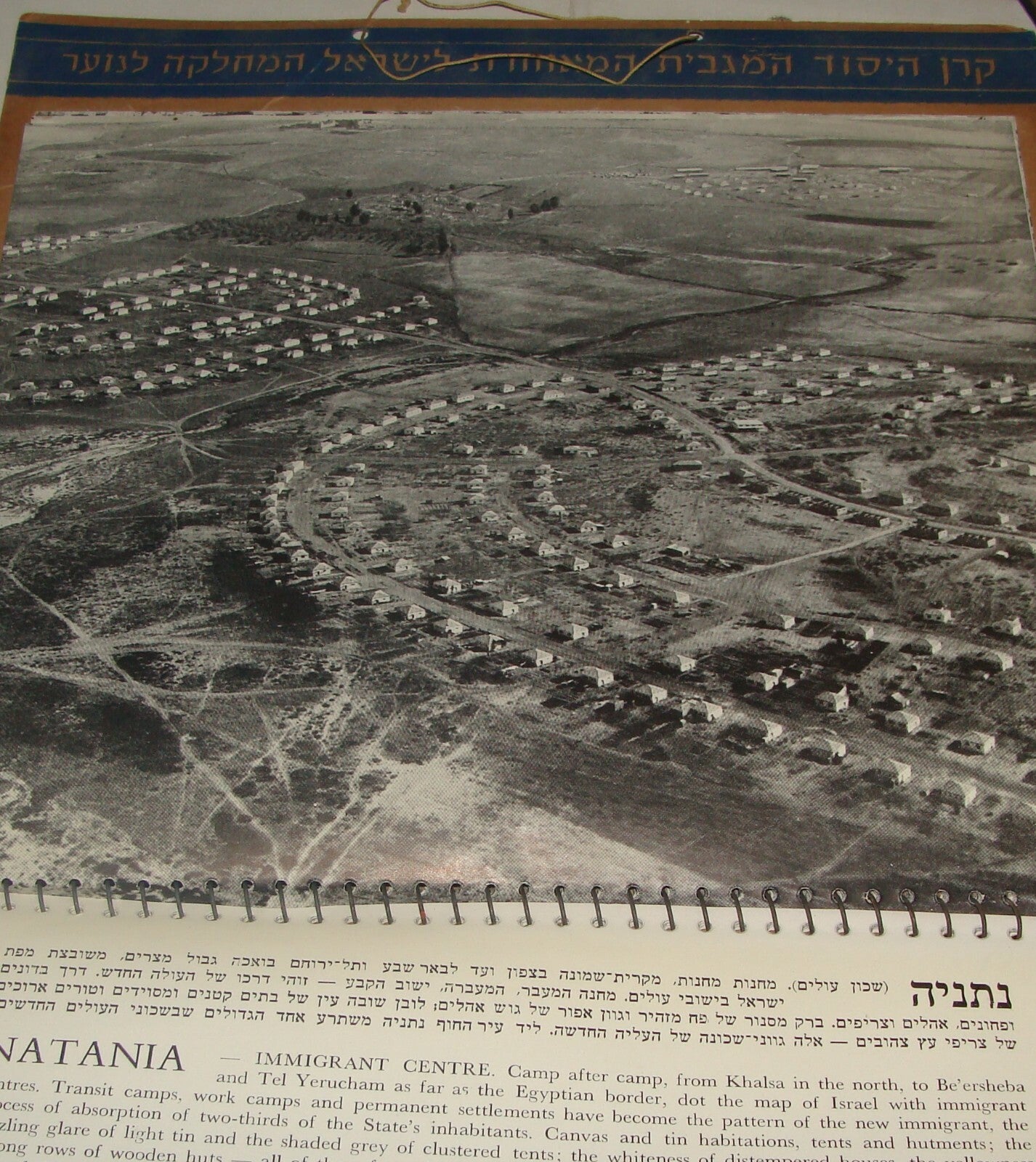 $ Keren Hayesod Jewish Judaica Israel Israeli Hebrew Appeal Book