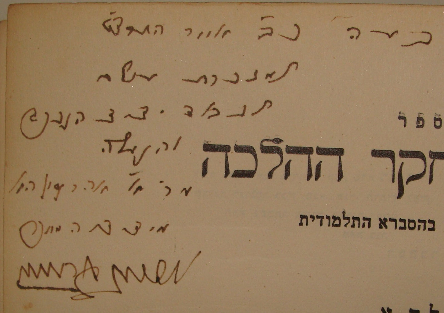 Book Jewish Judaica Rabbi Moshe Avigdor Amiel Signed Signature Book Hebrew