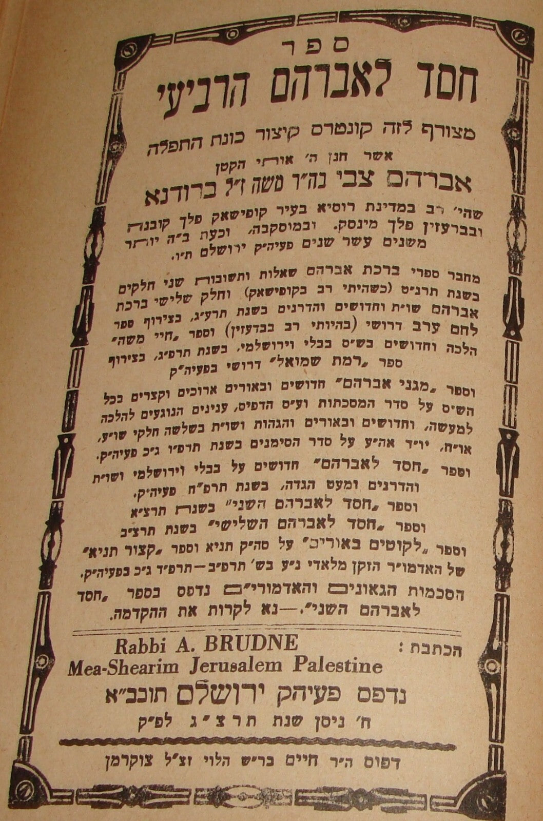 Book Jewish Judaica Rabbi 1933 Jerusalem שערי אלימלך \ חסד לאברהם הרביעי Hebrew