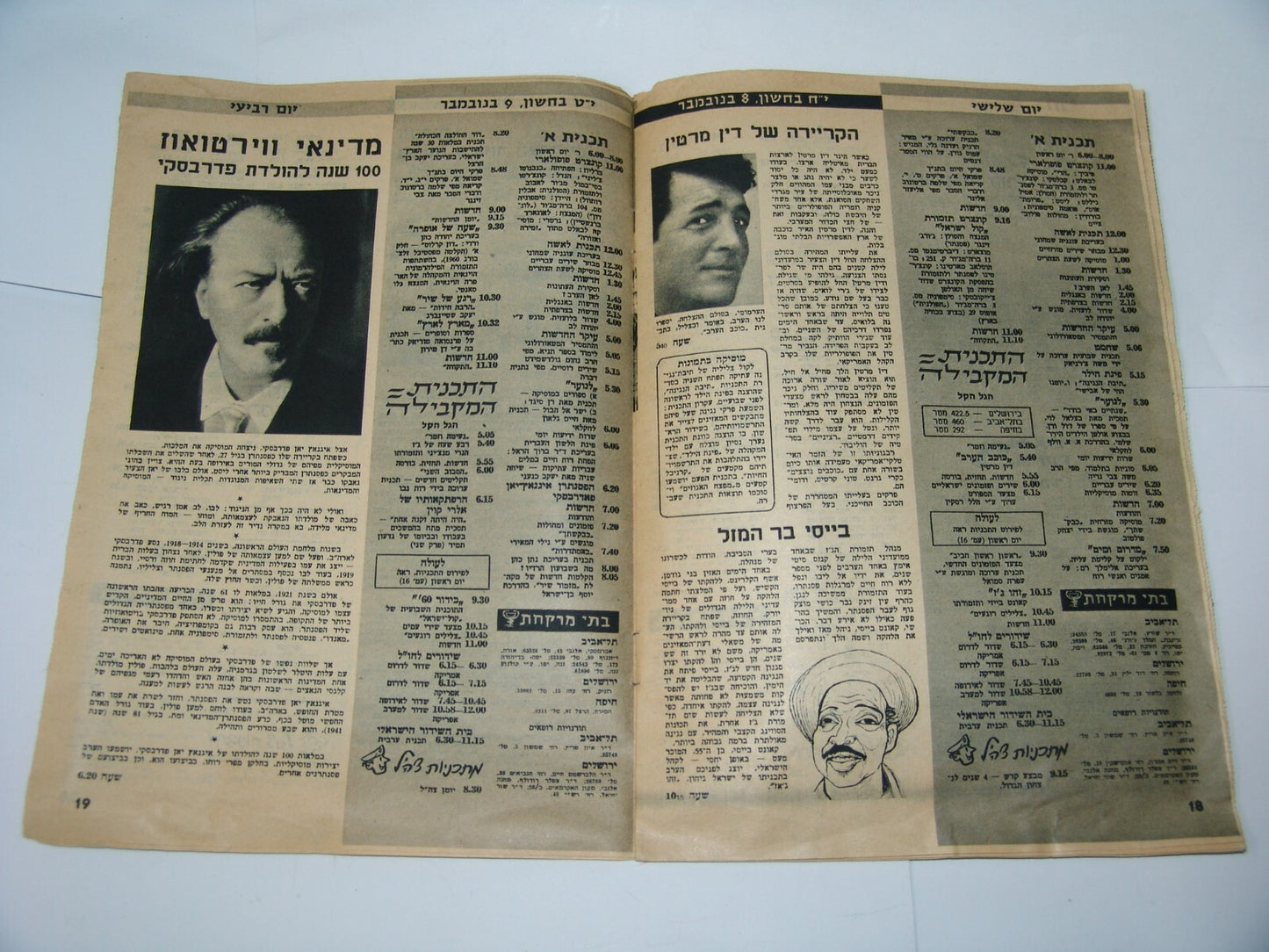 Newspaper Jewish israel israeli RADIO hebrew weekly issue no. 1 JFK 1960 ad