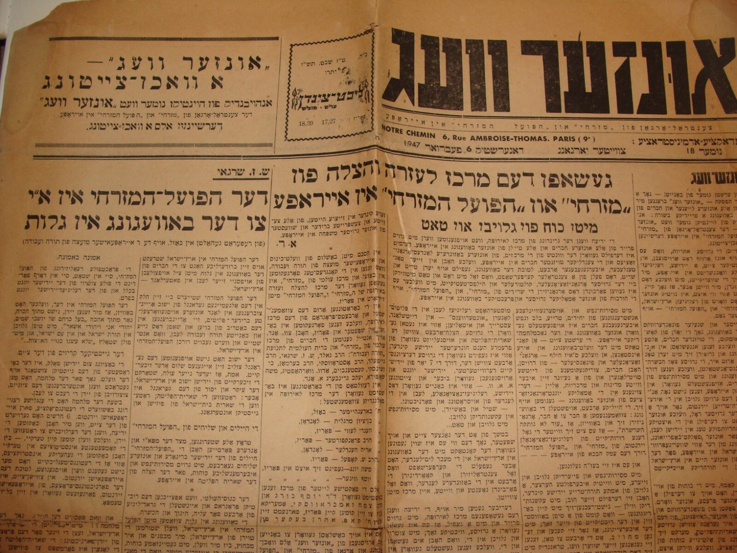 Newspaper Jewish Judaica 1947 UNZER WOG Yiddish France Paris Zionist HAMIZRACHI