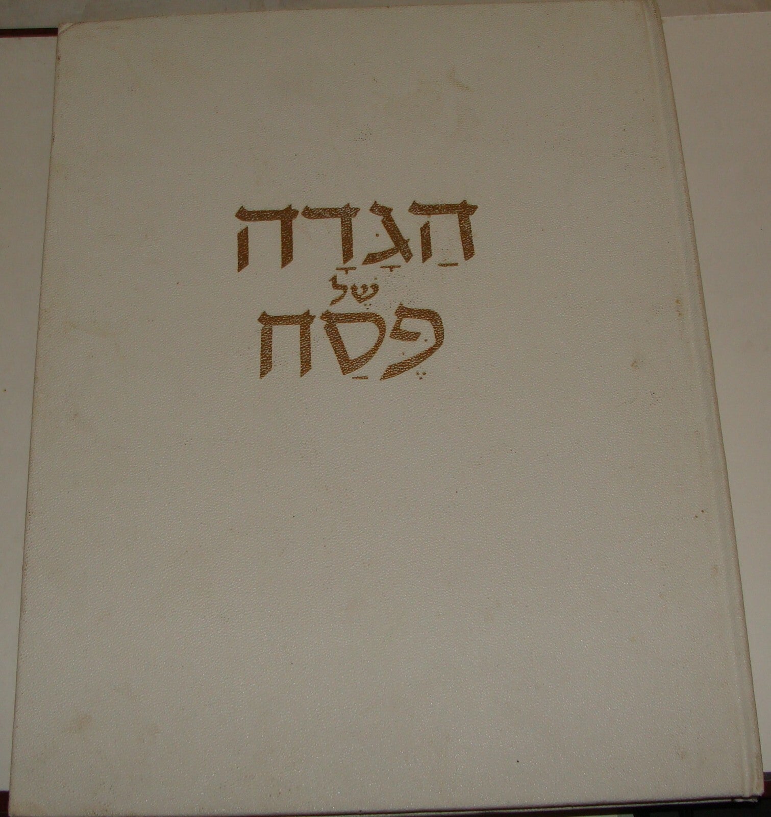 Jewish Judaica 1960 Israeli Israel Art Children Kids Passover Pesach Haggadah