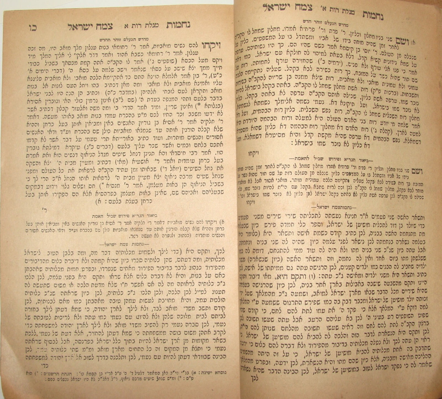 Book Jewish Judaica Rabbi Nehamot Tzemach Israel Jerusalem 1909 נחמשות צמח ישראל