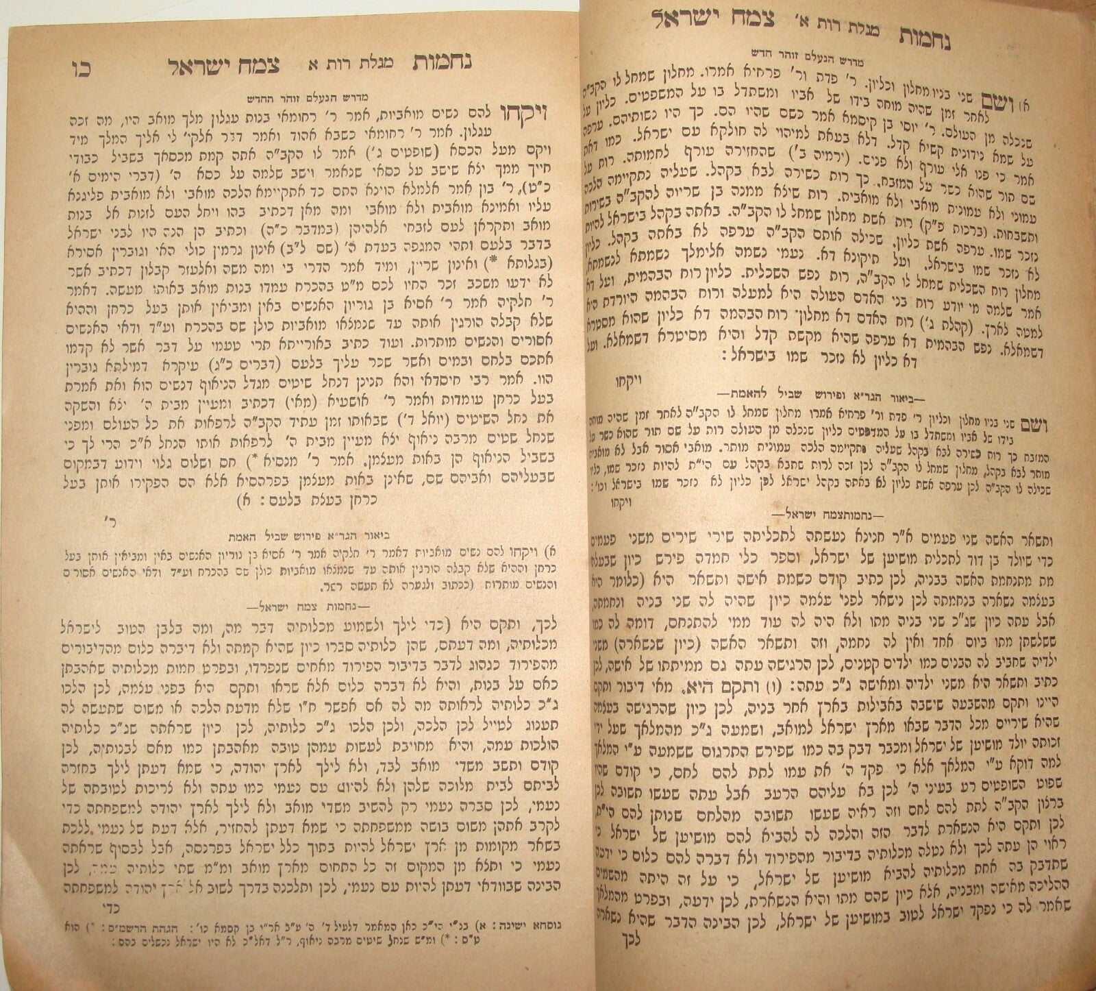 Book Jewish Judaica Rabbi Nehamot Tzemach Israel Jerusalem 1909 נחמשות צמח ישראל