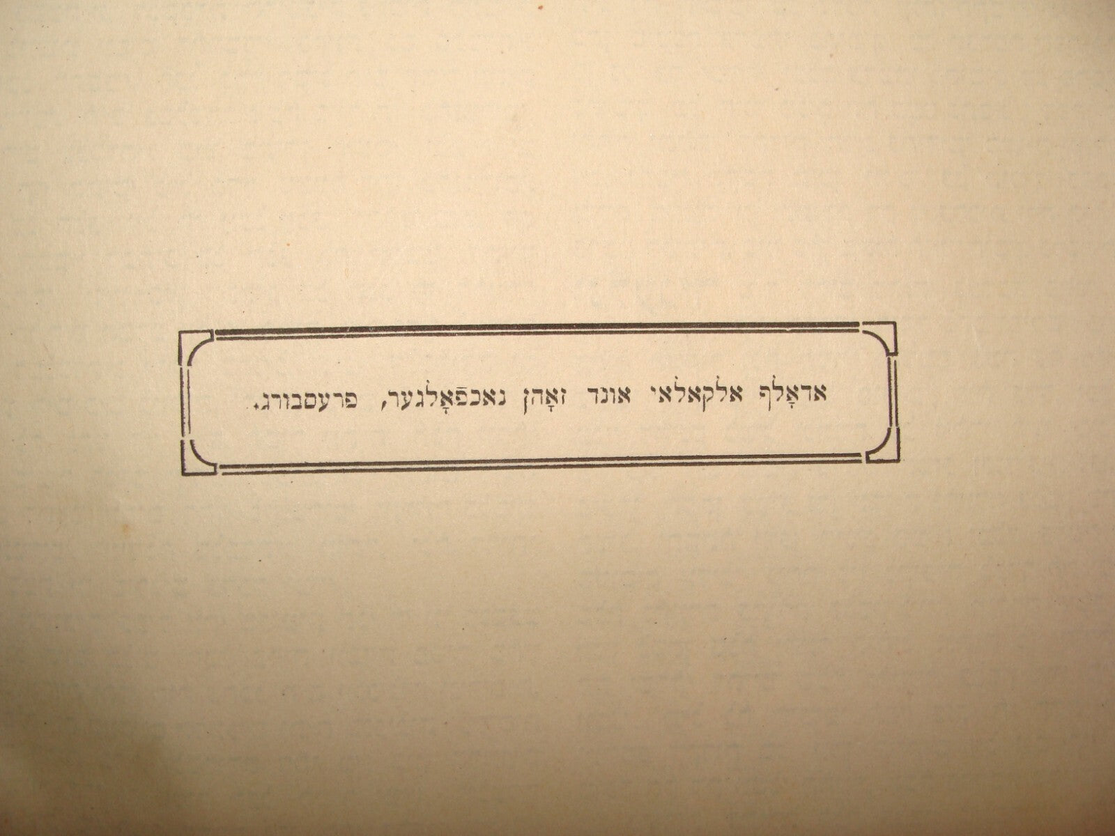 Book Jewish Judaica Rabbi Kol Yehuda Pressburg 1922 Bratislava Slovakia