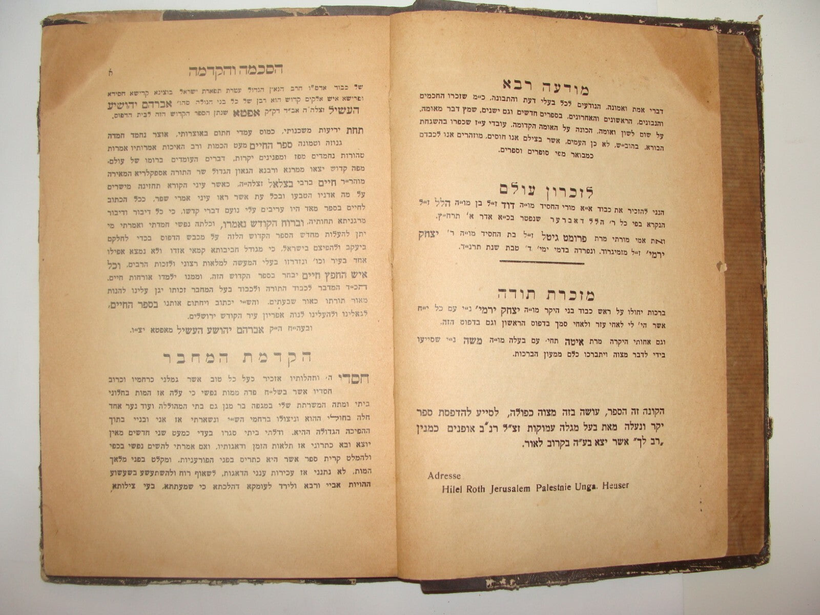 Book Jewish Judaica Rabbi Sefer Hachaim Jerusalem 1939 המהר"ל מפראג ספר החיים