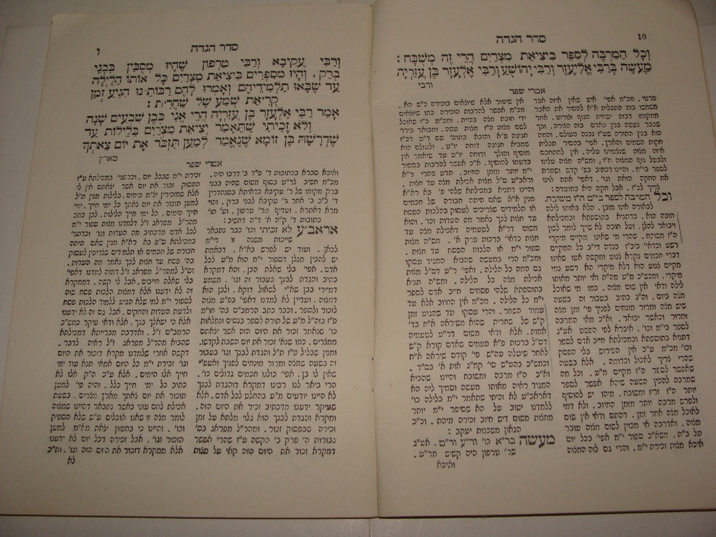 Jewish Judaica Rabbi Berlin Volozhin Passover Haggadah United States Print