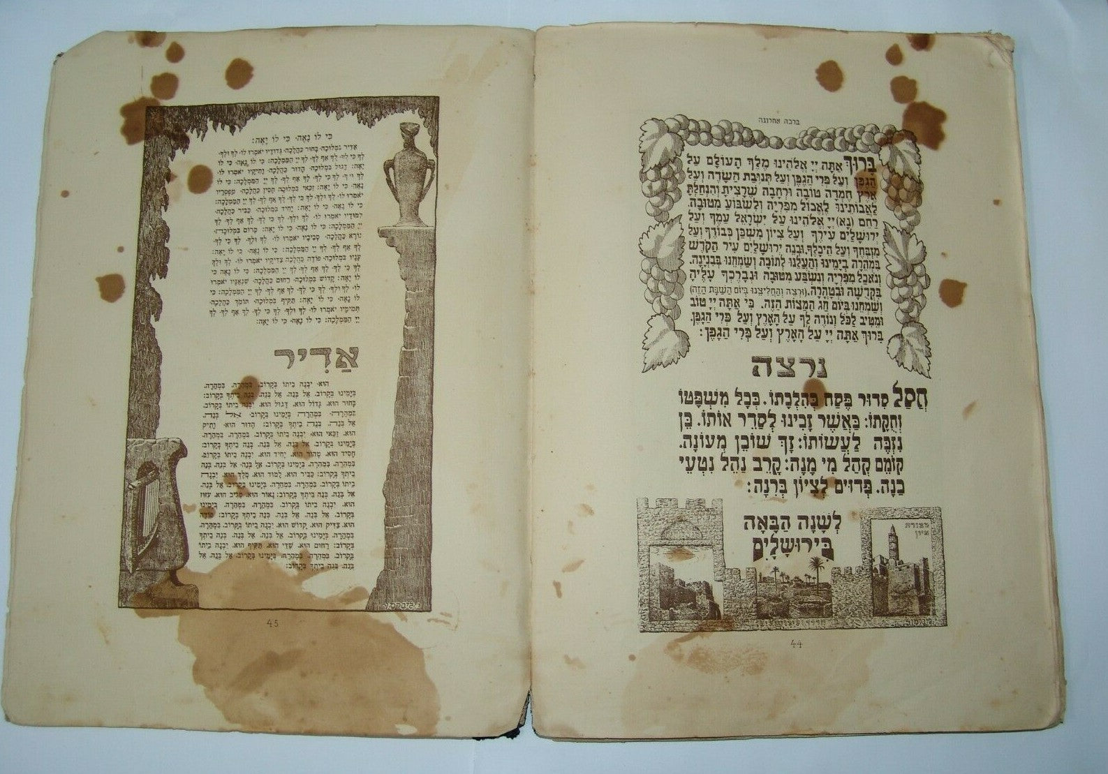 Germany Ad Jewish Judaica RARE hebrew Passover Haggadah Berlin   1925