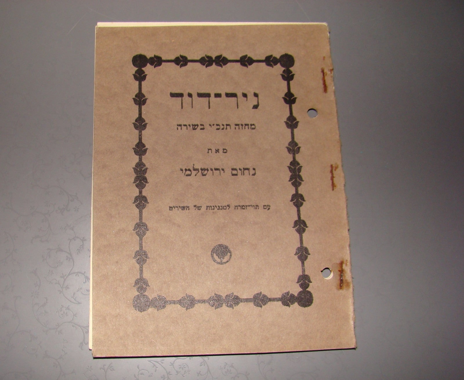 Jewish hebrew Nir David Biblical Bible Play Theater Yerushalmi palestine 1929
