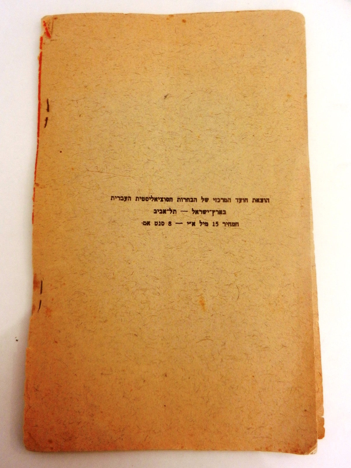 Book Jewish Judaica socialist communist literature Max Adler signed hebrew