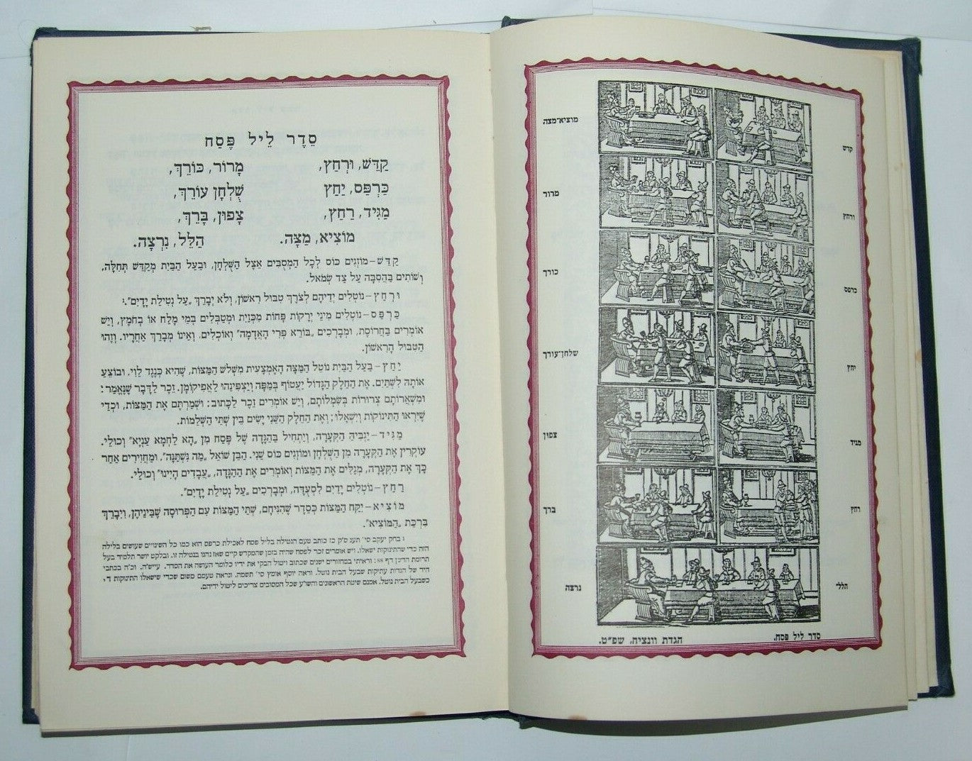 Jewish Judaica israeli israeli rabbi Kasher Passover Haggadah הגדה ארצישראלית