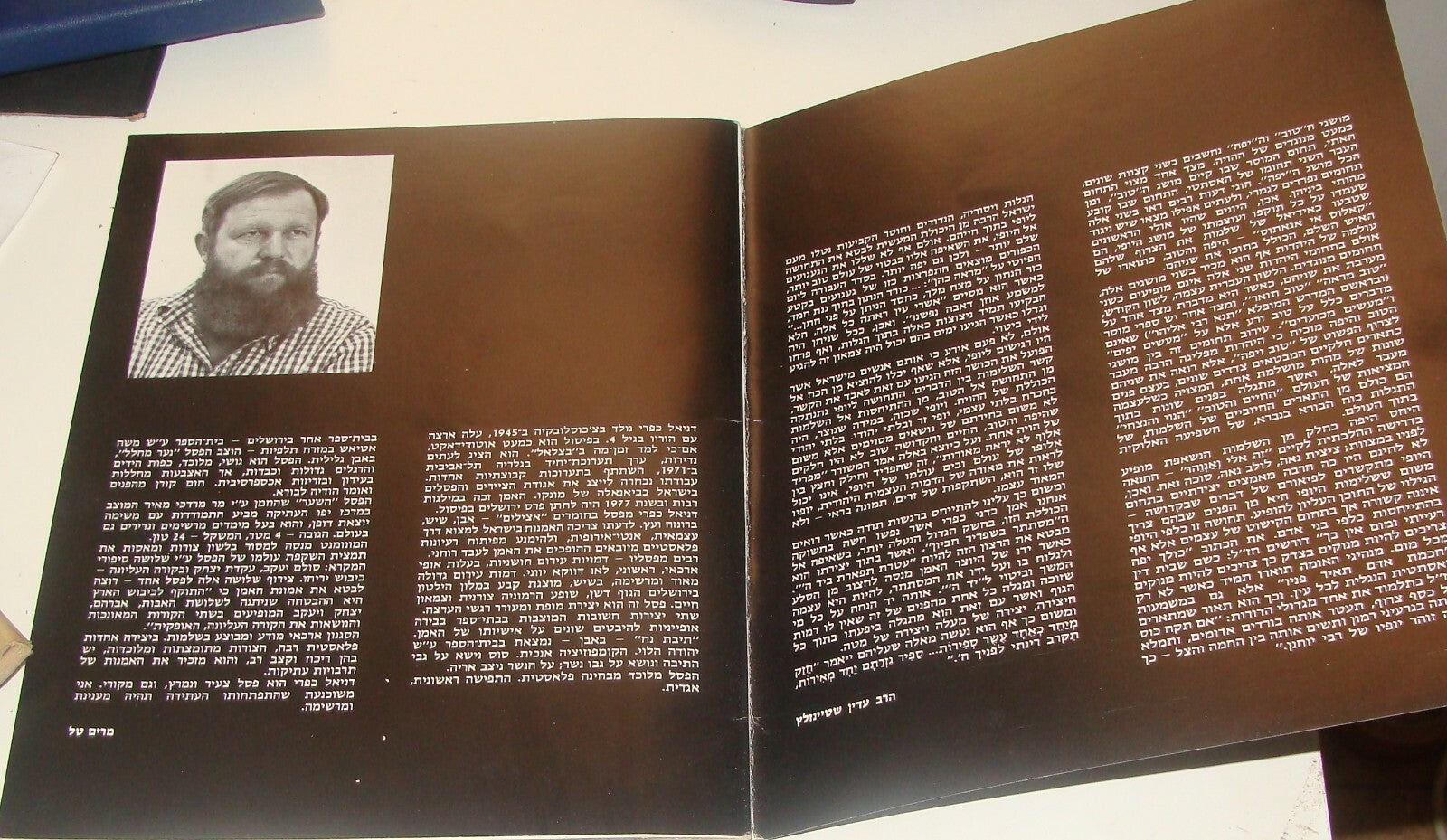 Booklet Jewish Judaica Israel Israeli Artist DANIEL KAFRI Art Sculpture