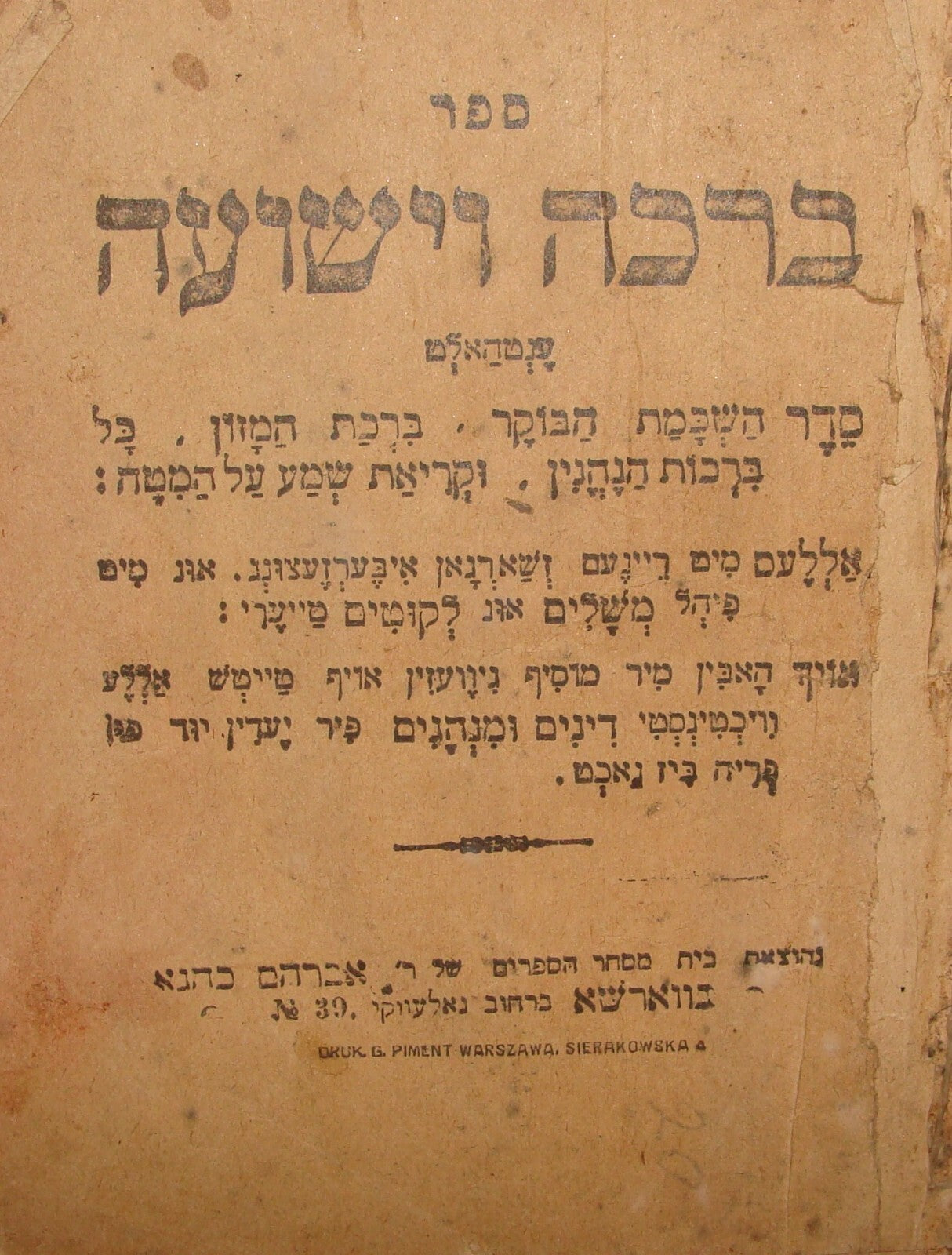 Book Jewish Judaica Poland Warsaw Hebrew Antique