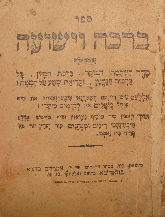 Book Jewish Judaica Poland Warsaw Hebrew Antique