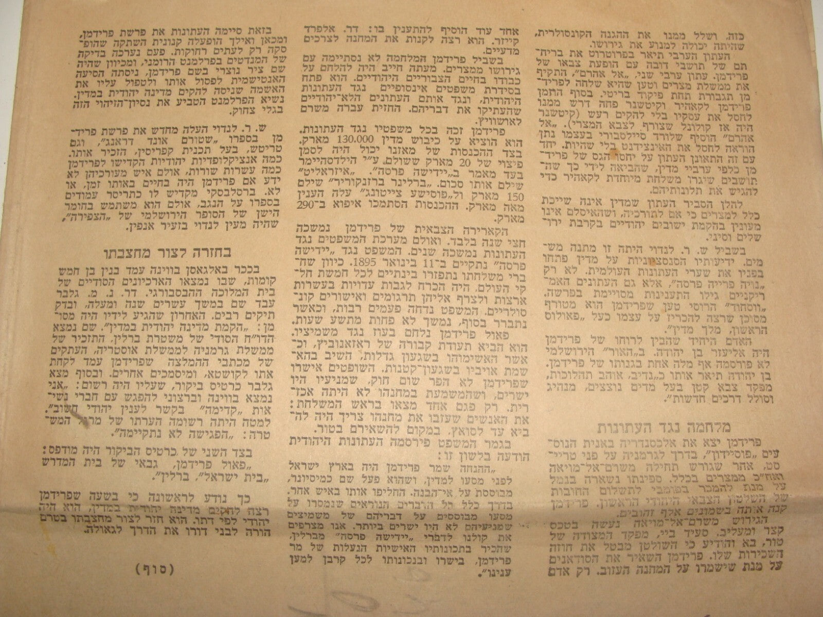 Israel Army Newspaper Jewish Judaica Israeli 1949 Hebrew Supp Herzl History