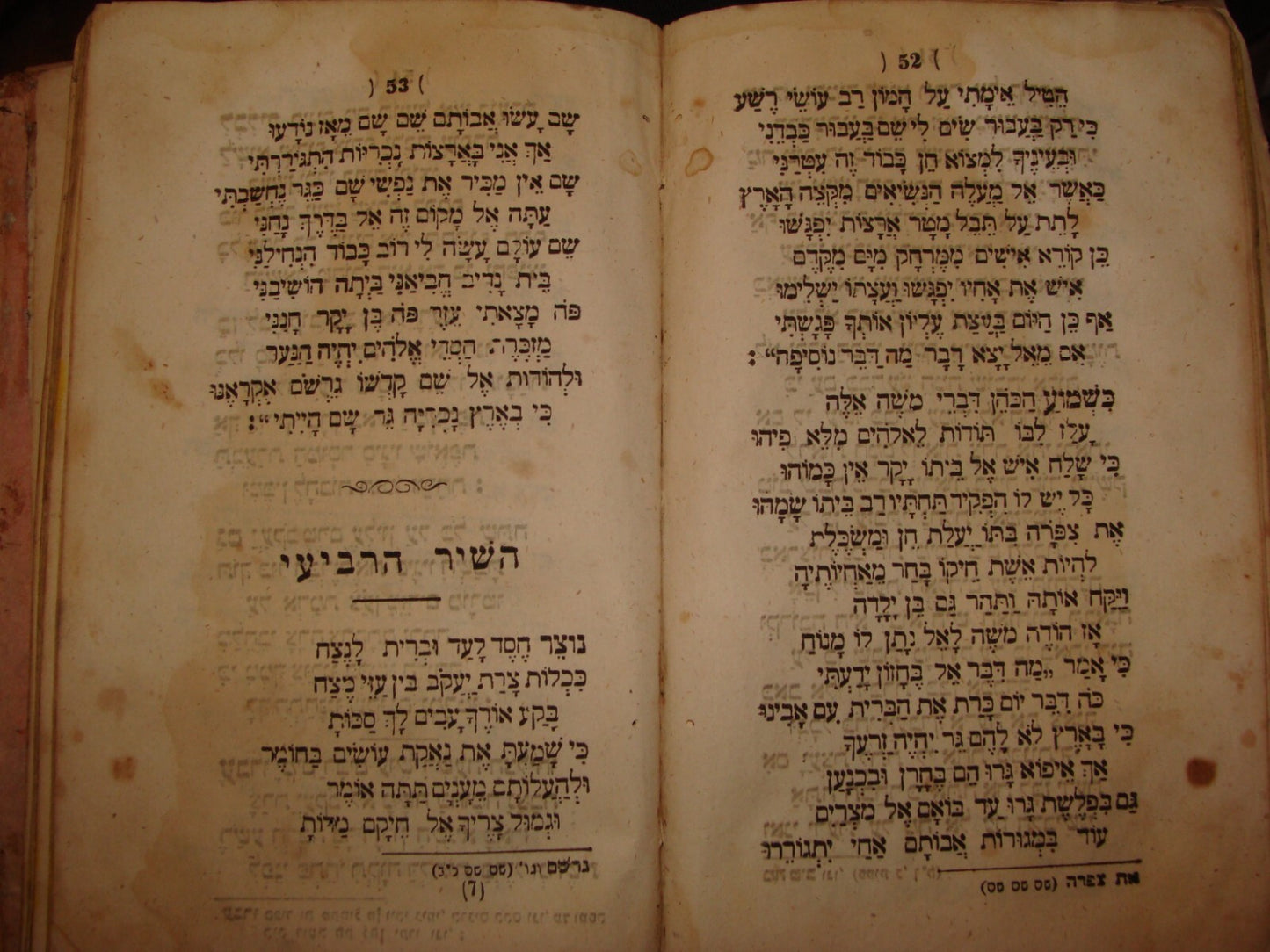 Jewish Judaica Antique 1858 Poland Warsaw Songs Poetry Poems BIBLICAL MOSES