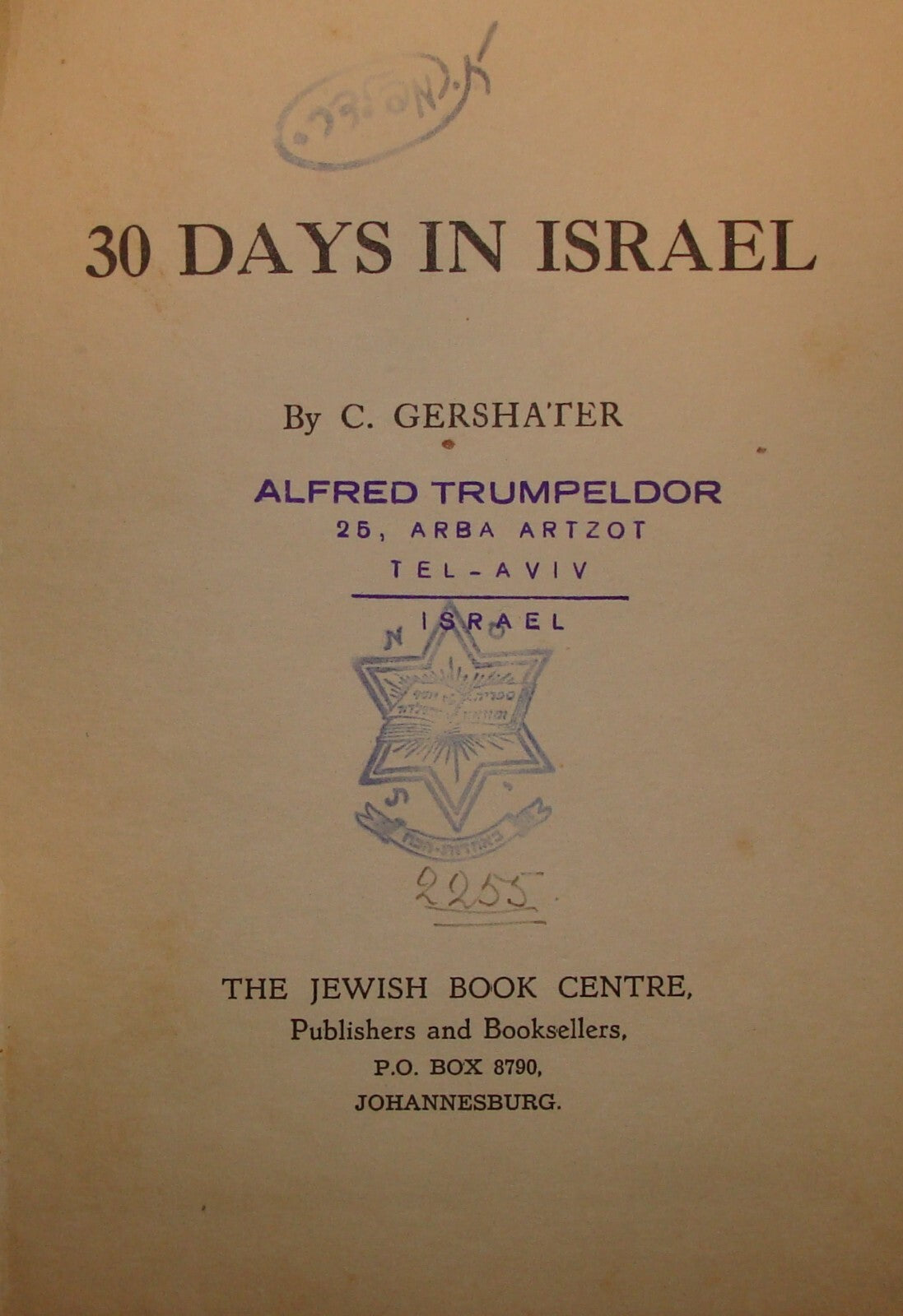 Book Jewish RARE Photo Album 30 DAYS IN ISRAEL Zionist TRUMPELDOR BROTHER STAMP