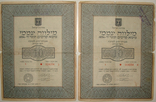 Pol Jewish 1954 Israel Israeli Loan Bond Government Fund Certificate x2 Hebrew