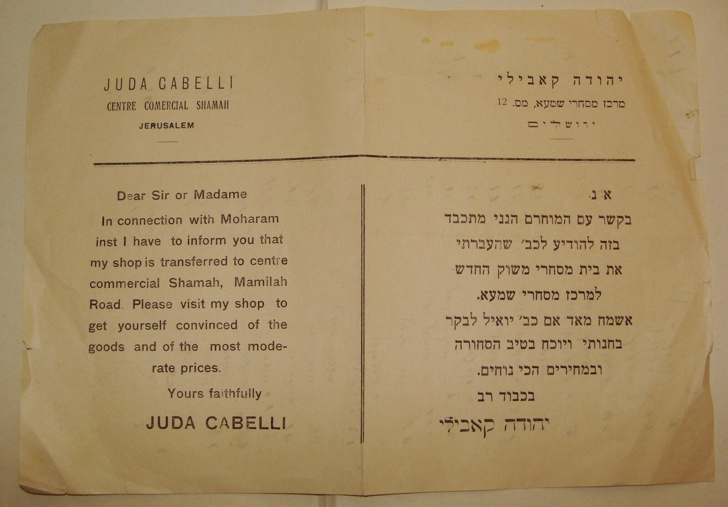 Palestine Israel Hebrew 1940s Jerusalem Brochure Cabelli Commecial Center