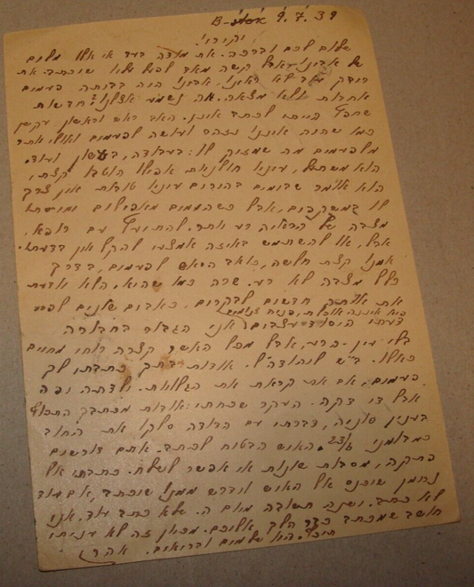 Card Palestine Jewish 1939 Poland Bialystok Letter Postcard Yiddish Israel