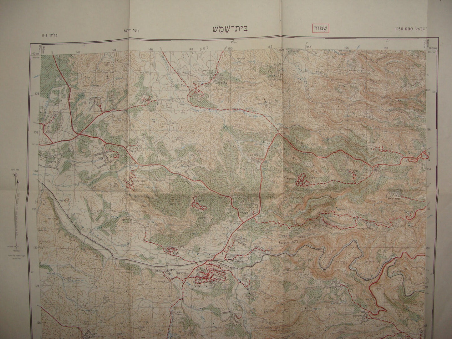Map Jewish Judaica 1967 Israel Israeli BET BEIT SHEMESH Area Topographic