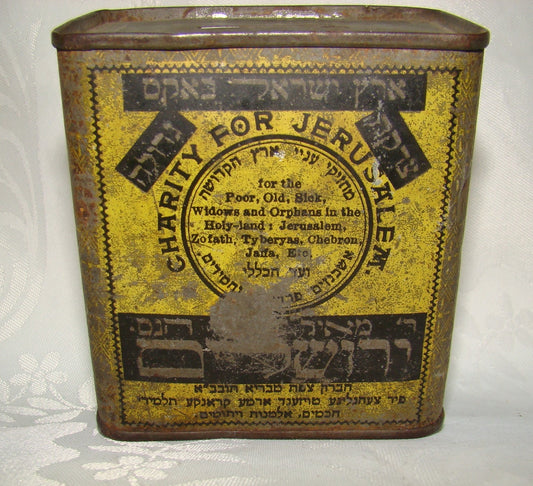 Jewish Judaica Antique Palestine Israel Early 20th Cen. Charity Box Tzedaka