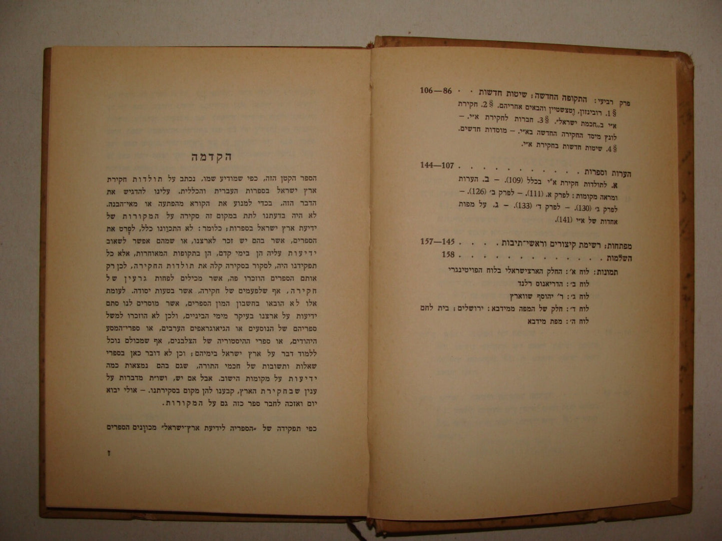 Book Jewish Judaica Rabbi Shmuel Klein SIGNED 1937 Palestine Israel History