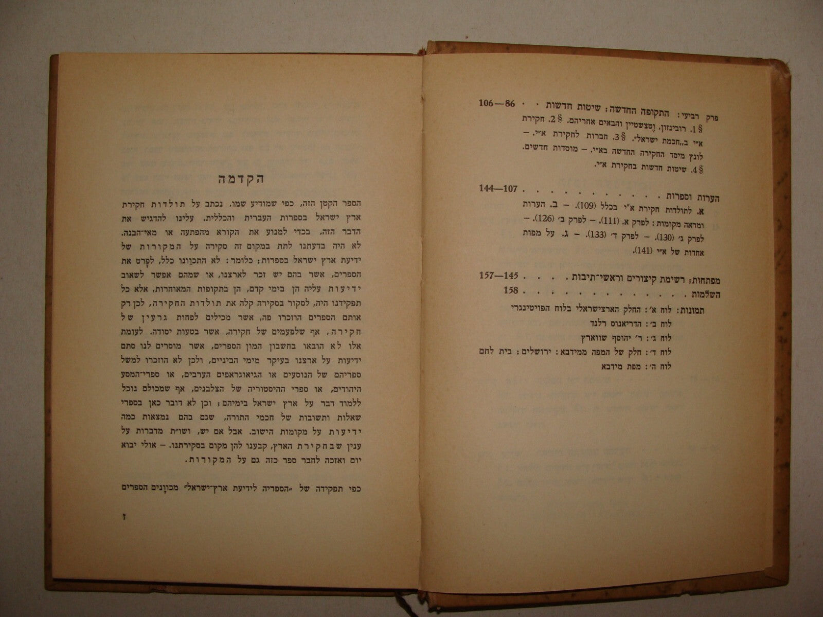 Book Jewish Judaica Rabbi Shmuel Klein SIGNED 1937 Palestine Israel History