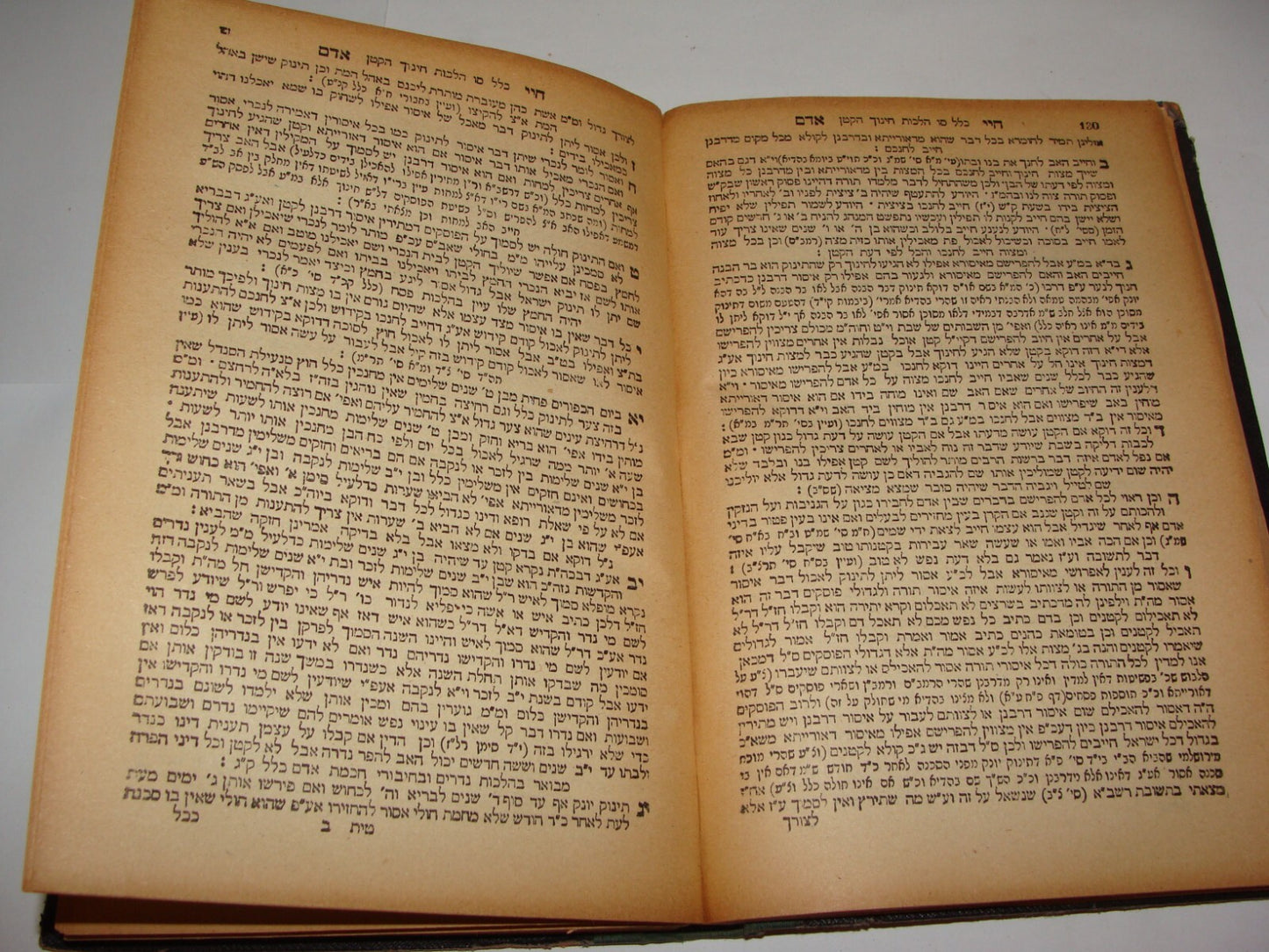 Book Jewish Judaica Rabbi Avraham Danzig חיי אדם Lithuania Vilnius 1930 Hebrew