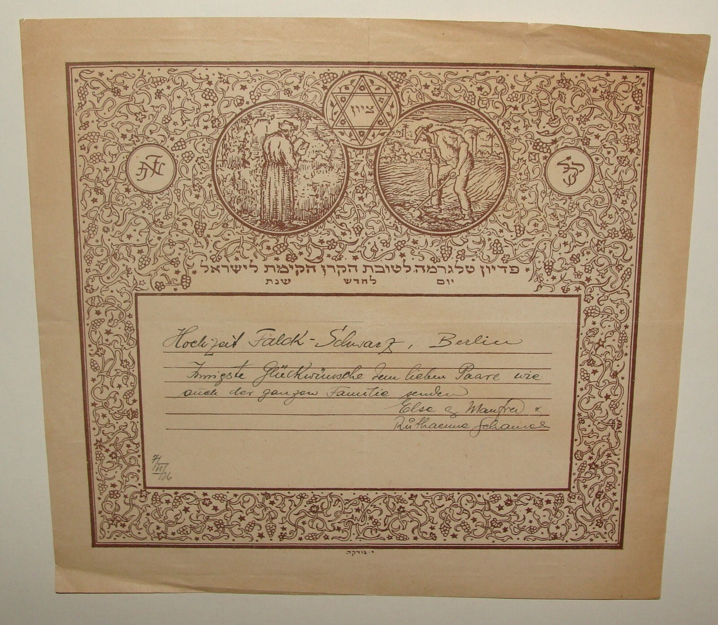 Germany Letter Jewish Judaica National Fund Zionist German 1926 Telegram Berlin