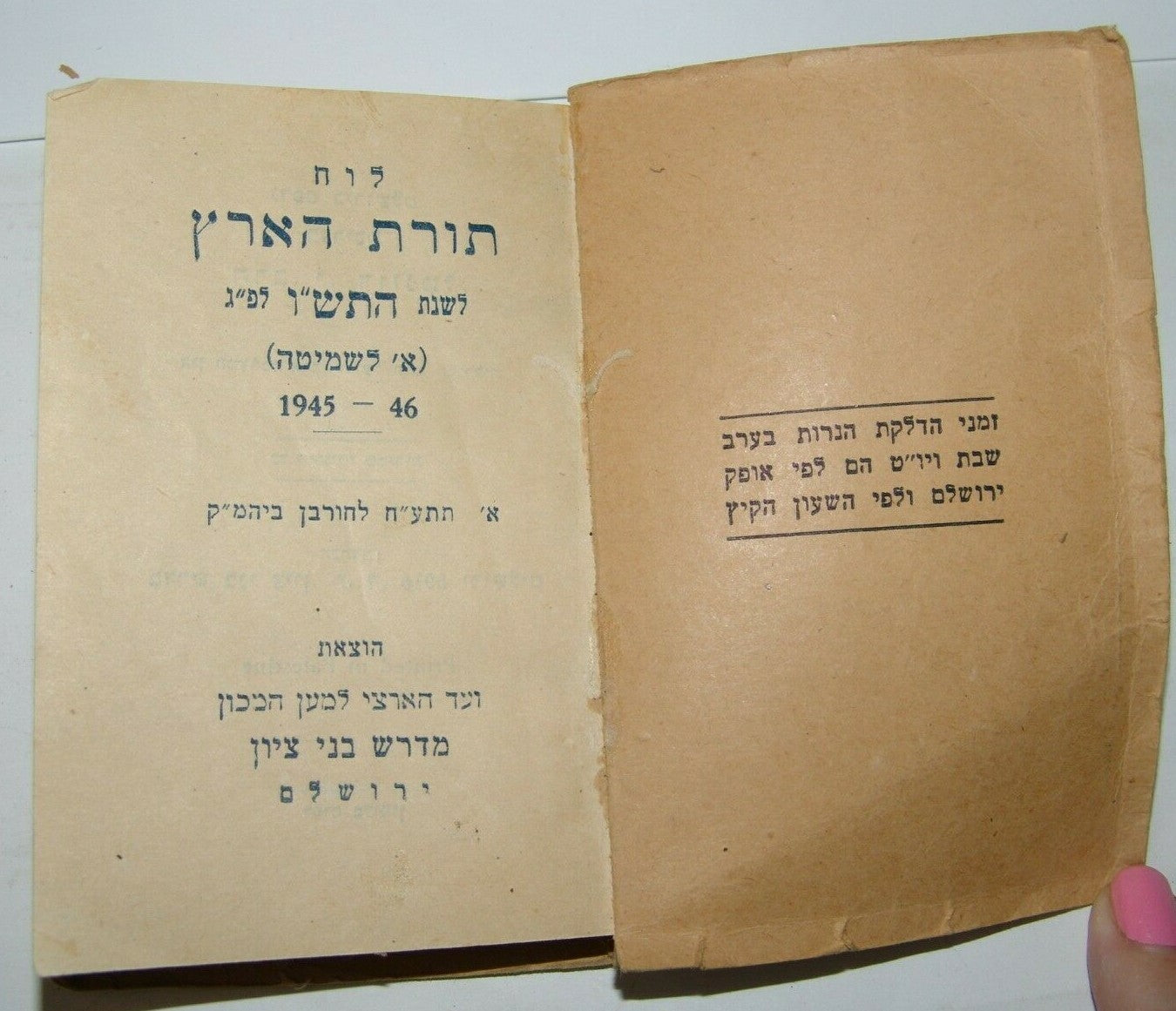 Jewish Judaica Jerusalem pocket calendar 1945 1946 לוח תורת הארץ לשנת תש"ו