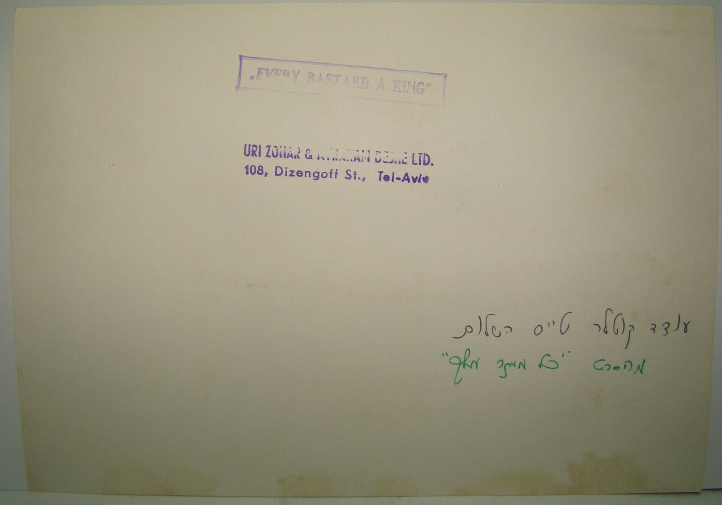 Photo Jewish 1968 Israel Israeli Hebrew Movie EVERY BASTARD A KING Uri Zohar