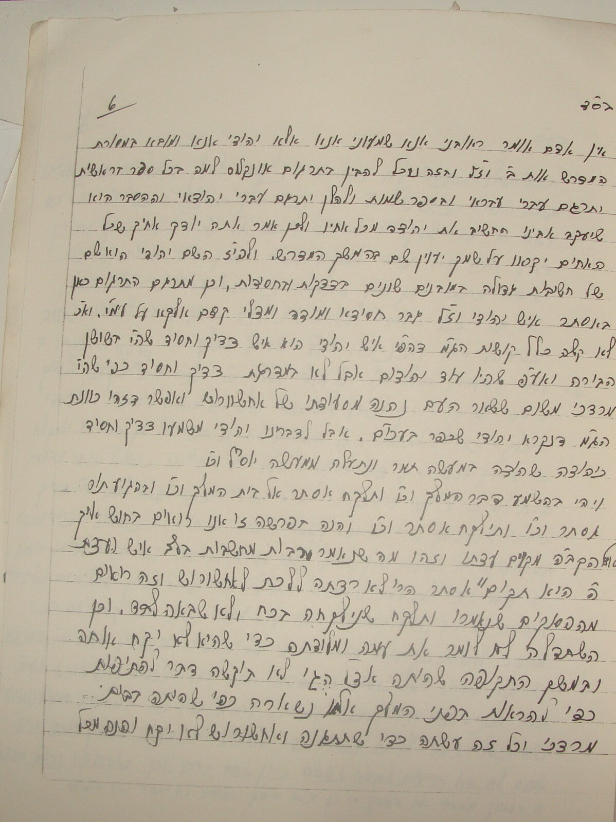 Booklet Jewish Judaica Israel Israeli Purim Esther Scroll Rabbi Yeshiva Print