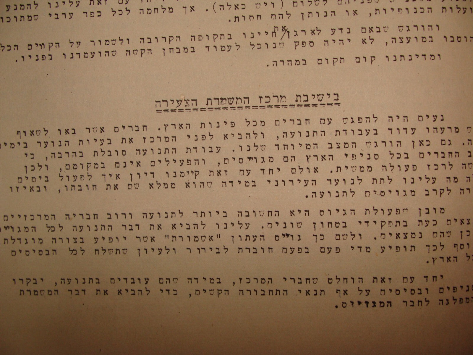 Bulletin Palestine Jewish Judaica 1948 Pre Israel Hebrew Political MAPAM Youth