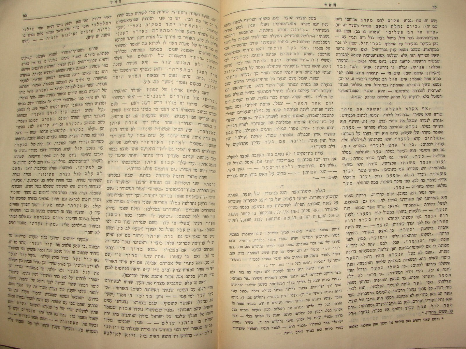 Bulletin Palestine Jewish Judaica 1937 Israel Religious ההד Rabbi KOOK Hebrew