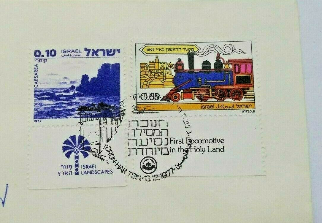 Stamp Israel Israeli Cover 1977 Train Railway Collector Association Stamp