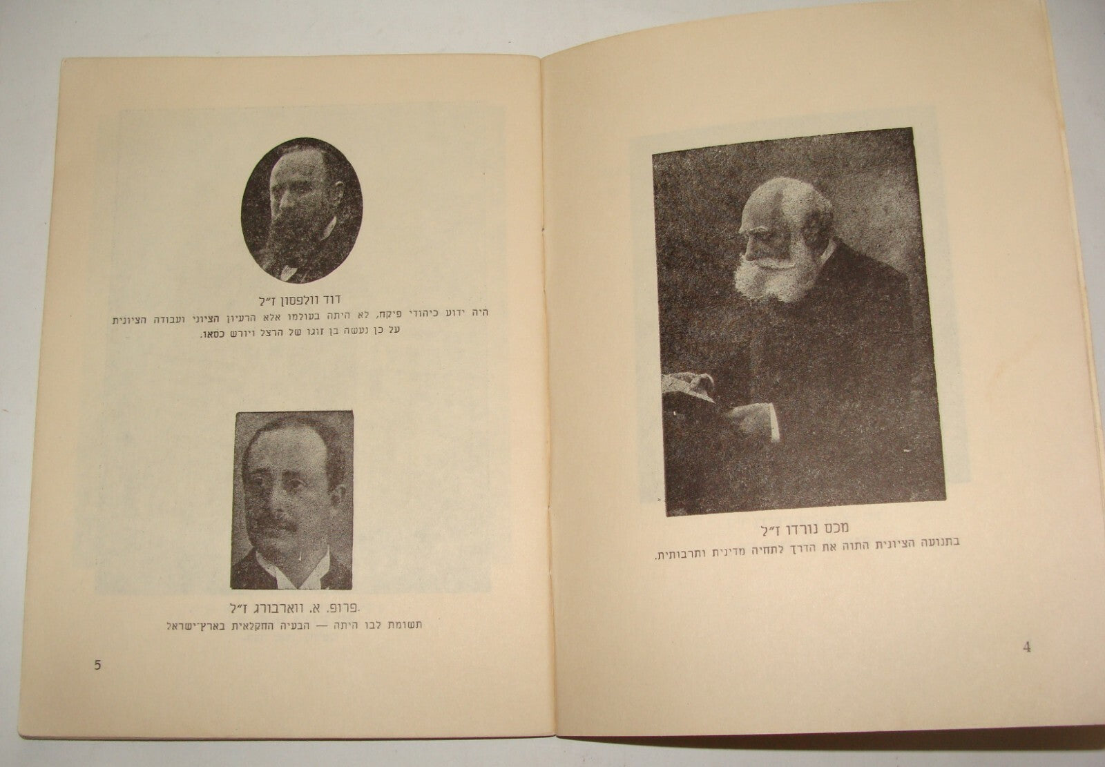 Ad Jewish RARE Judaica Israel Israeli Independence Day Haggadah Zionist Hebrew