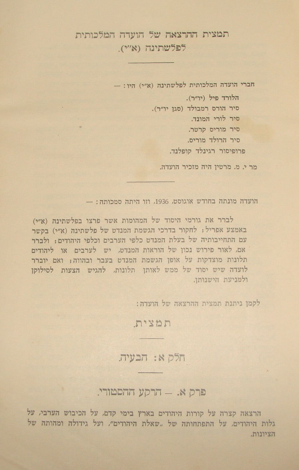 Book Israel Israeli Hebrew Poetry Author HAIM GOURI SIGNED To EFRAIM BROIDO 1976