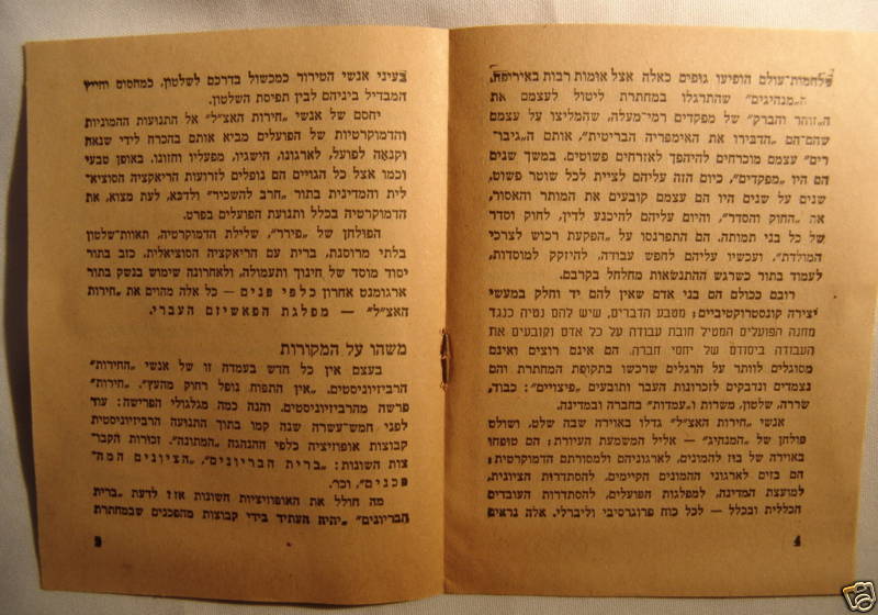 Map Jewish Judaica Israel Israeli Hebrew Anti ETZEL Irgun Herut Mapai Zionist