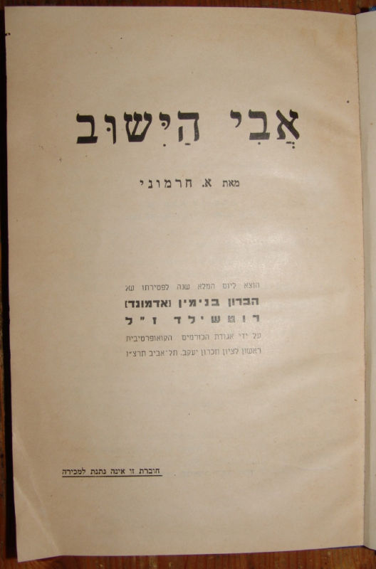 Book Jewish Judaica Baron Rothschild by Hermoni 1935
