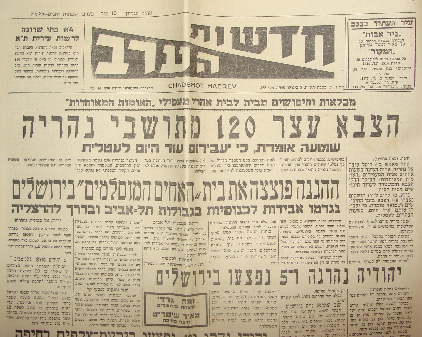 Pol Newspaper Palestine Hebrew 1948 War Haganah Jewish Immigrants Ship Israel