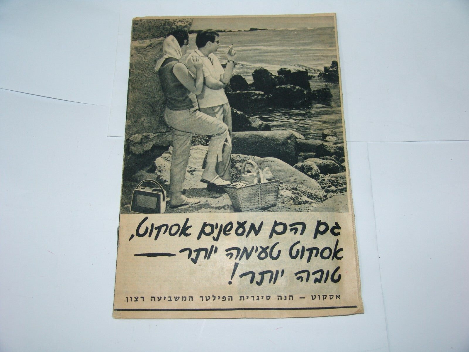 Newspaper Jewish israel israeli RADIO hebrew weekly issue no. 1 JFK 1960 ad