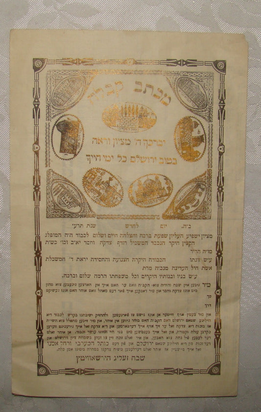 letter Jewish Judaica rabbi Antique jerusalem 1910's amulet mascot prayer