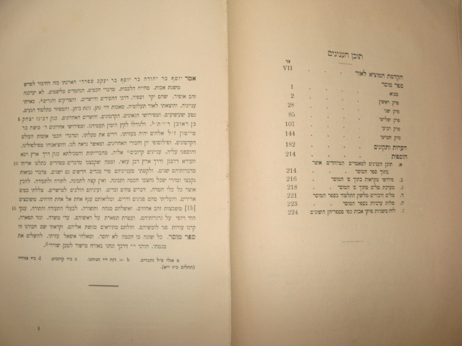 Germany Book Jewish Judaica   Berlin 1910 Morality Philosophy Hebrew Zionist