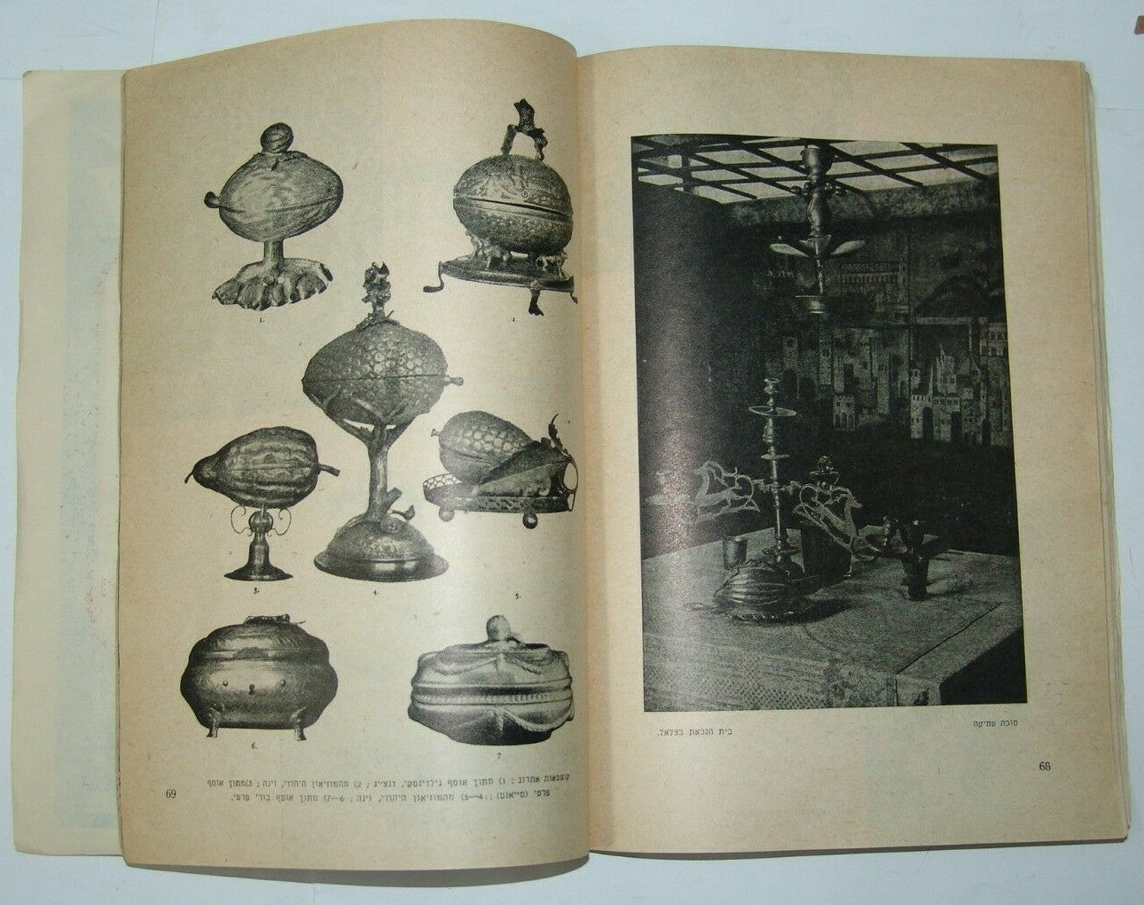 Booklet Jewish Judaica israel israeli IDF High Holidays Sukkot for soldiers 1953