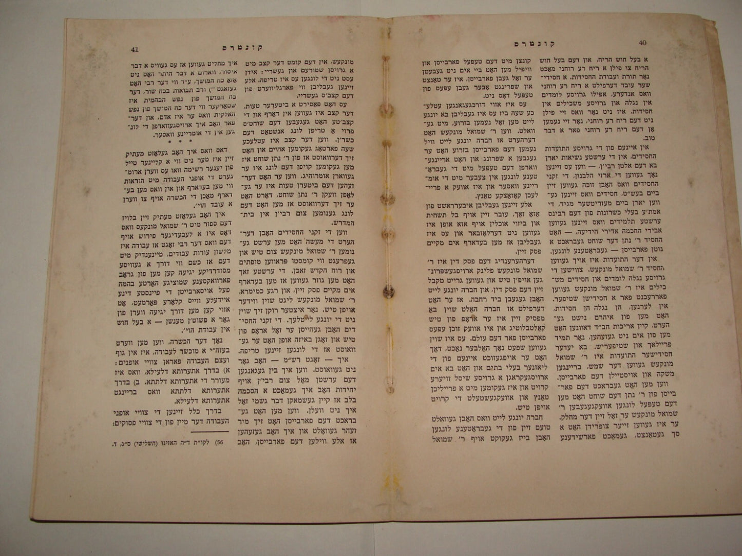Book Jewish Judaica 1944 Rabbi Chabad Lubavitch NY Brooklyn United States