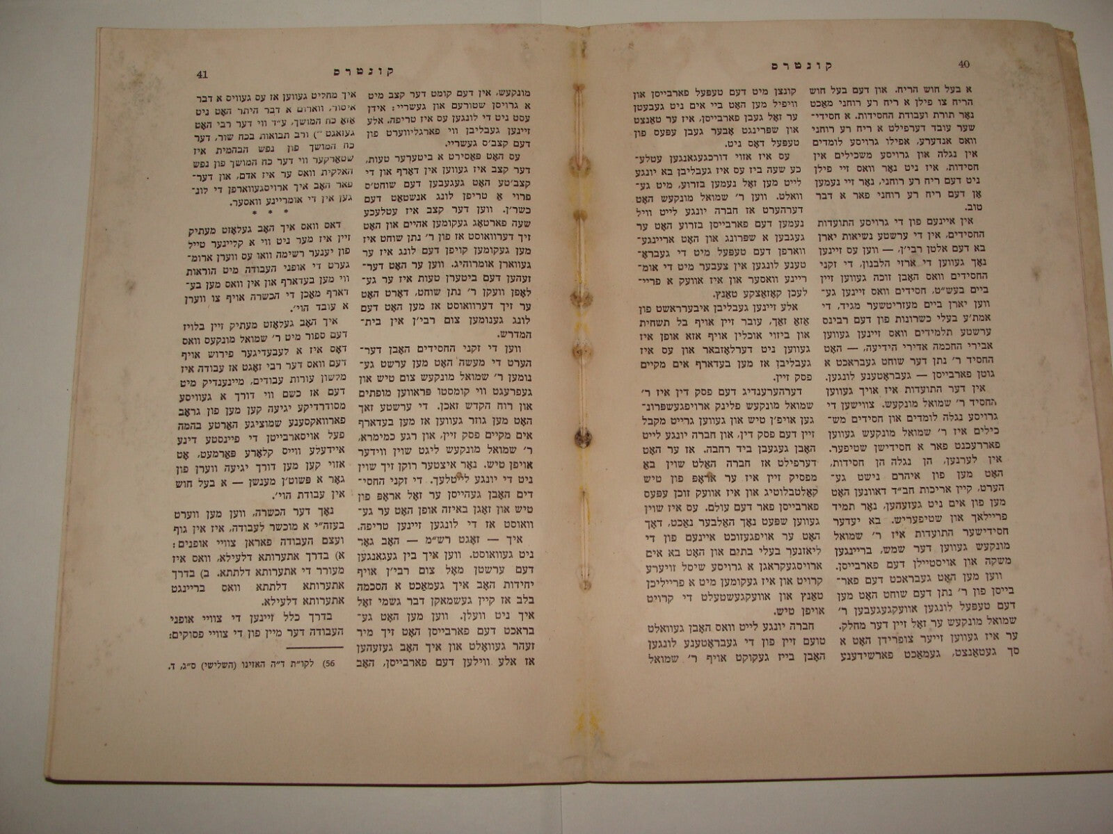 Book Jewish Judaica 1944 Rabbi Chabad Lubavitch NY Brooklyn United States
